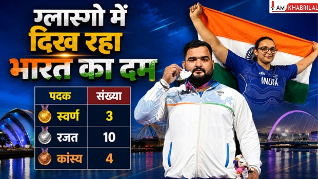 CWG+2026+Medals+Tally%3A+17+%E0%A4%AA%E0%A4%A6%E0%A4%95%E0%A5%8B%E0%A4%82+%E0%A4%95%E0%A5%87+%E0%A4%B8%E0%A4%BE%E0%A4%A5+10%E0%A4%B5%E0%A5%87%E0%A4%82+%E0%A4%B8%E0%A5%8D%E0%A4%A5%E0%A4%BE%E0%A4%A8+%E0%A4%AA%E0%A4%B0+%E0%A4%AD%E0%A4%BE%E0%A4%B0%E0%A4%A4%2C+%E0%A4%95%E0%A4%BF%E0%A4%B8+%E0%A4%96%E0%A4%BF%E0%A4%B2%E0%A4%BE%E0%A4%A1%E0%A4%BC%E0%A5%80+%E0%A4%A8%E0%A5%87+%E0%A4%9C%E0%A5%80%E0%A4%A4%E0%A4%BE+%E0%A4%95%E0%A5%8C%E0%A4%A8+%E0%A4%B8%E0%A4%BE+%E0%A4%AE%E0%A5%87%E0%A4%A1%E0%A4%B2%3F